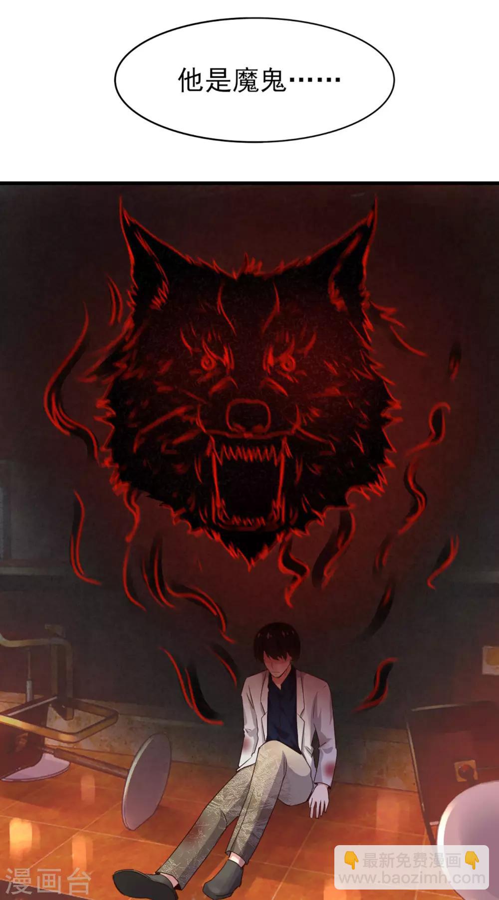 我和26歲美女房客 - 第271話 極品玄元丹 - 1