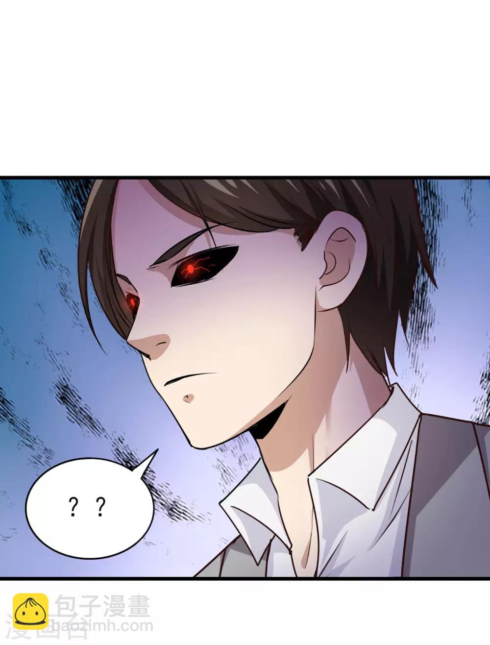 我和26歲美女房客 - 第271話 極品玄元丹 - 1