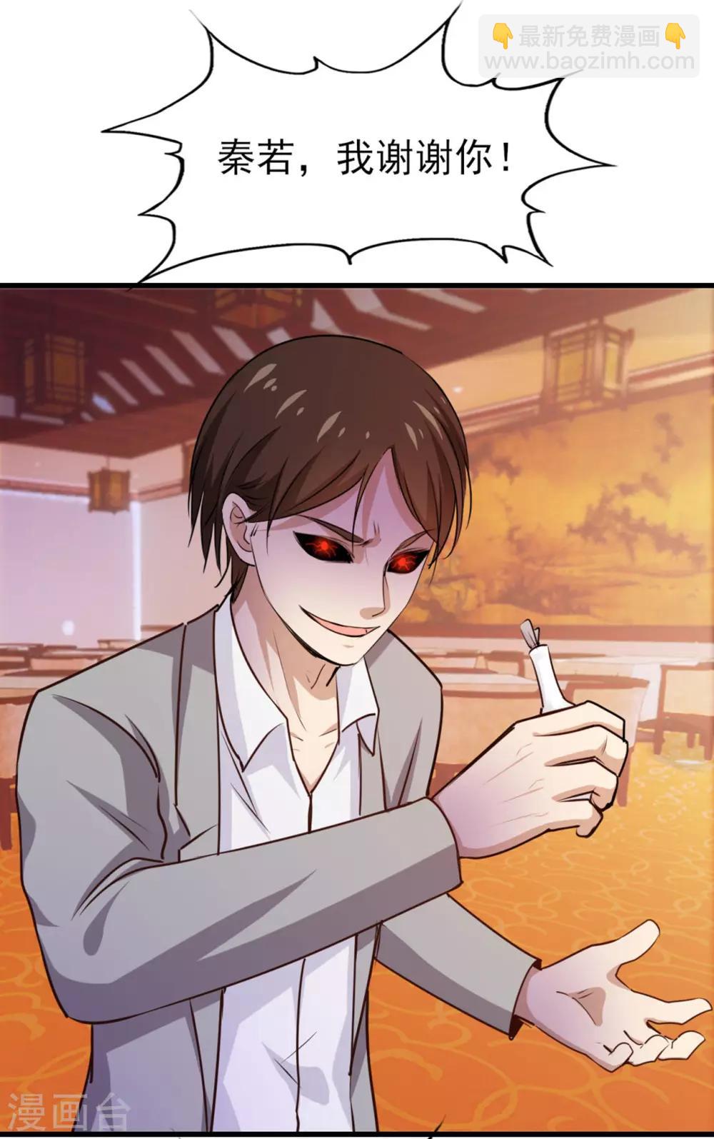 我和26歲美女房客 - 第271話 極品玄元丹 - 5