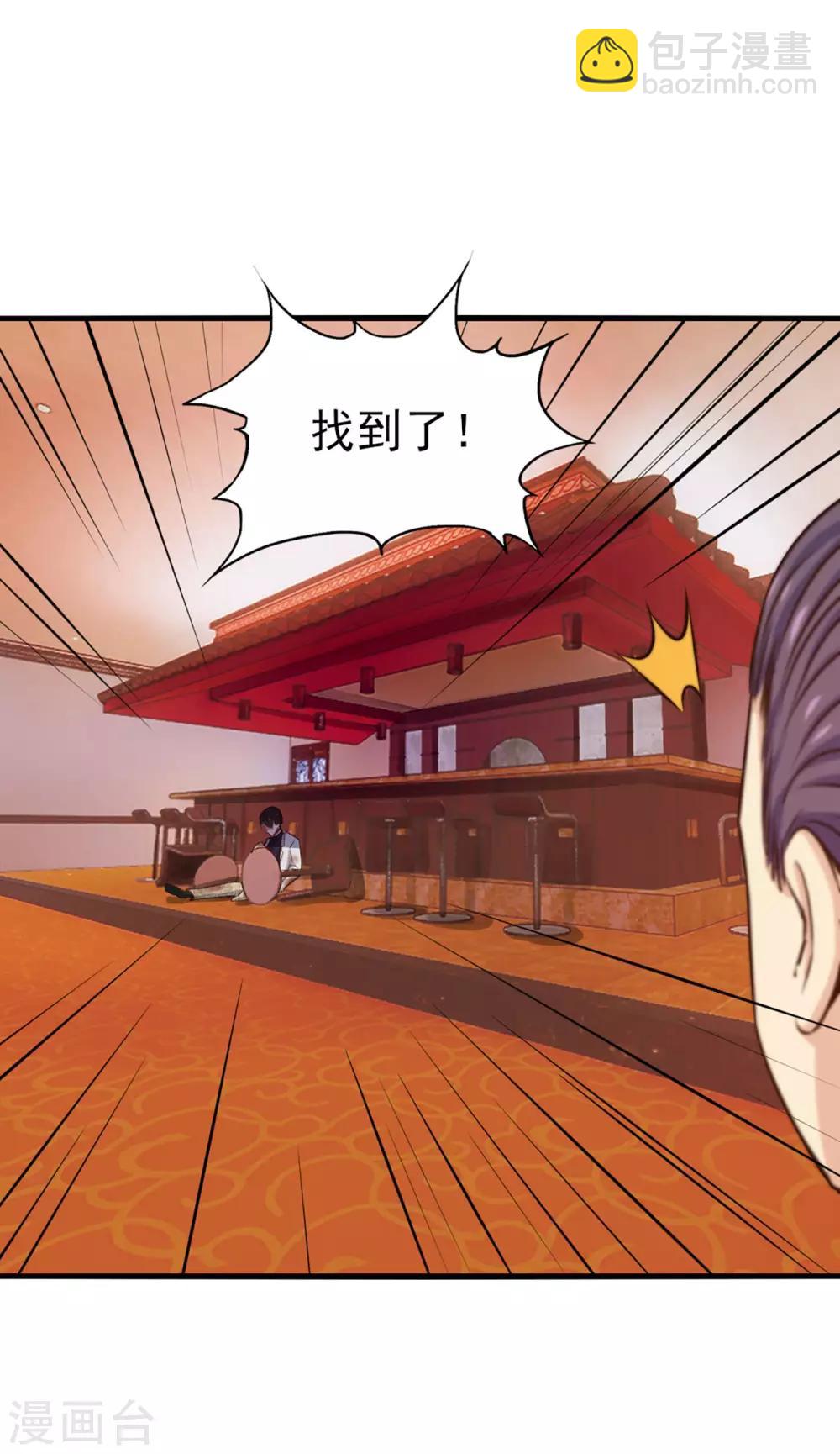 我和26歲美女房客 - 第271話 極品玄元丹 - 5