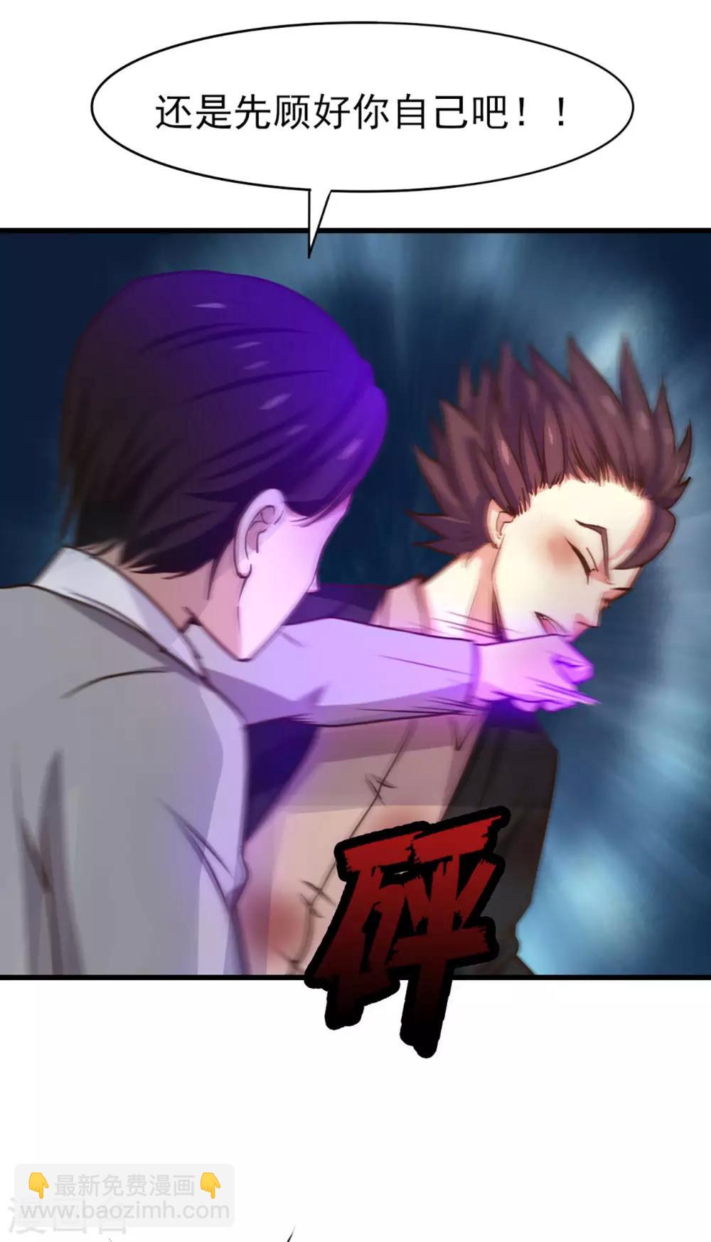 我和26歲美女房客 - 第271話 極品玄元丹 - 3