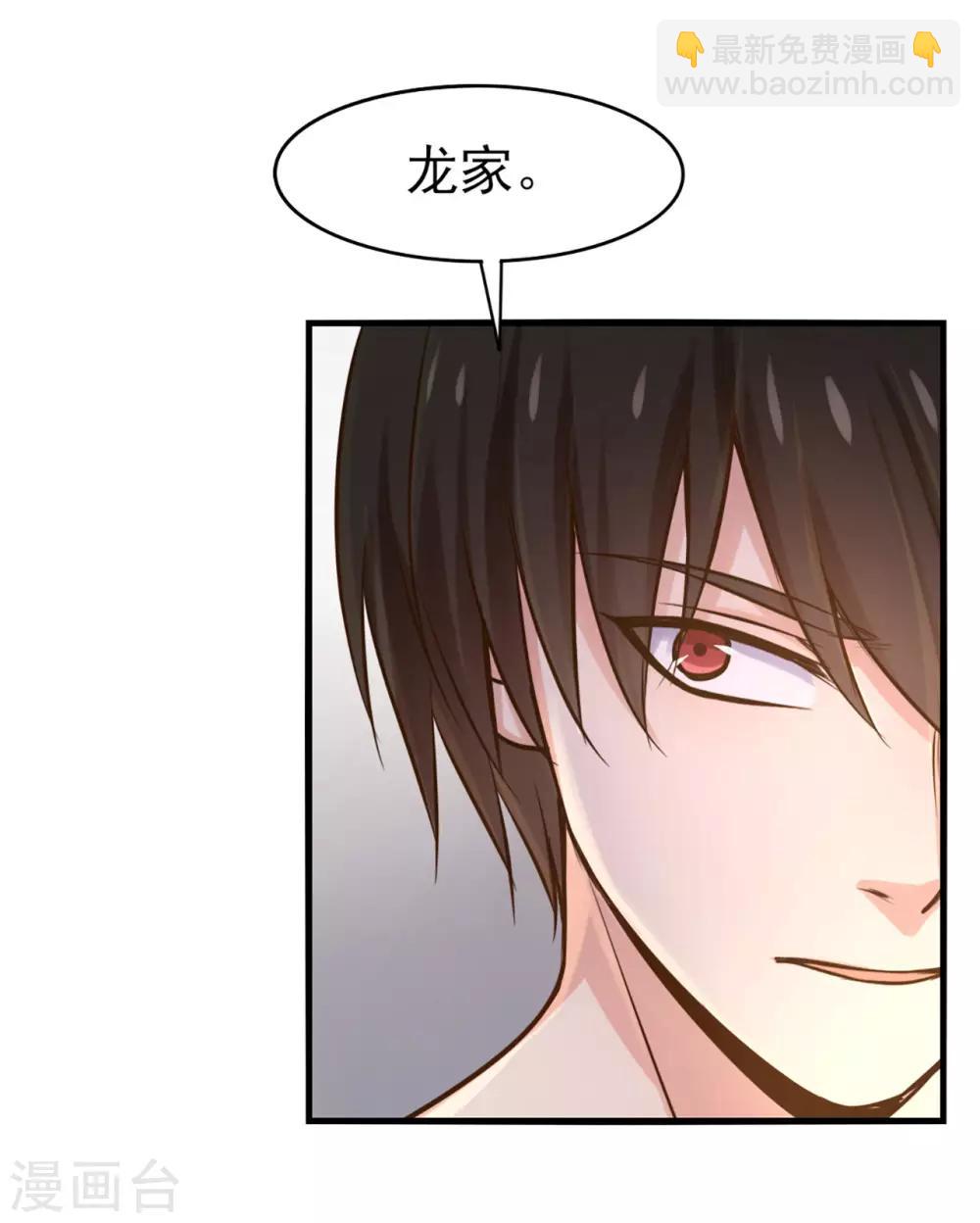 我和26歲美女房客 - 第273話 拜訪龍無道？ - 3