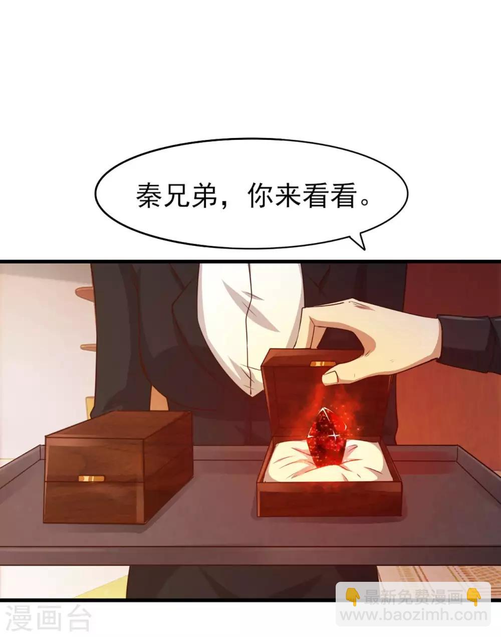 我和26歲美女房客 - 第275話 斷劍神兵 - 2