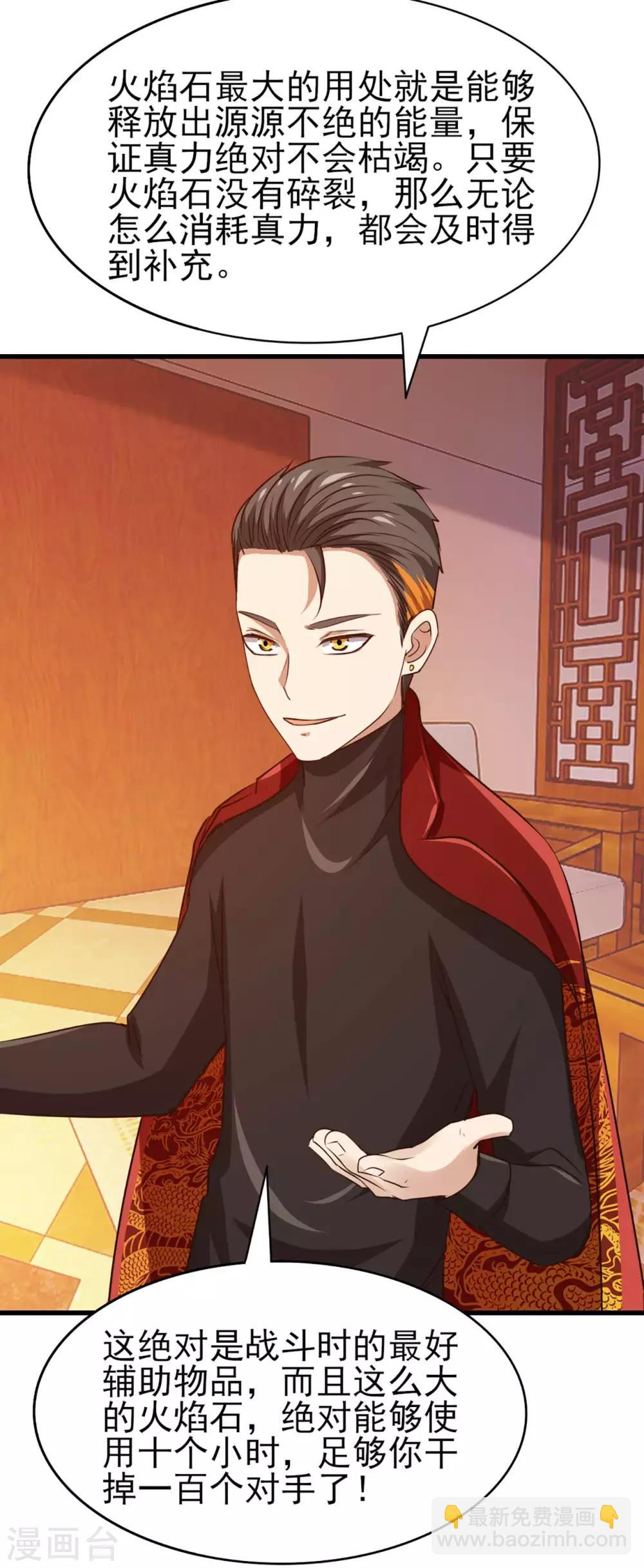 我和26歲美女房客 - 第275話 斷劍神兵 - 4