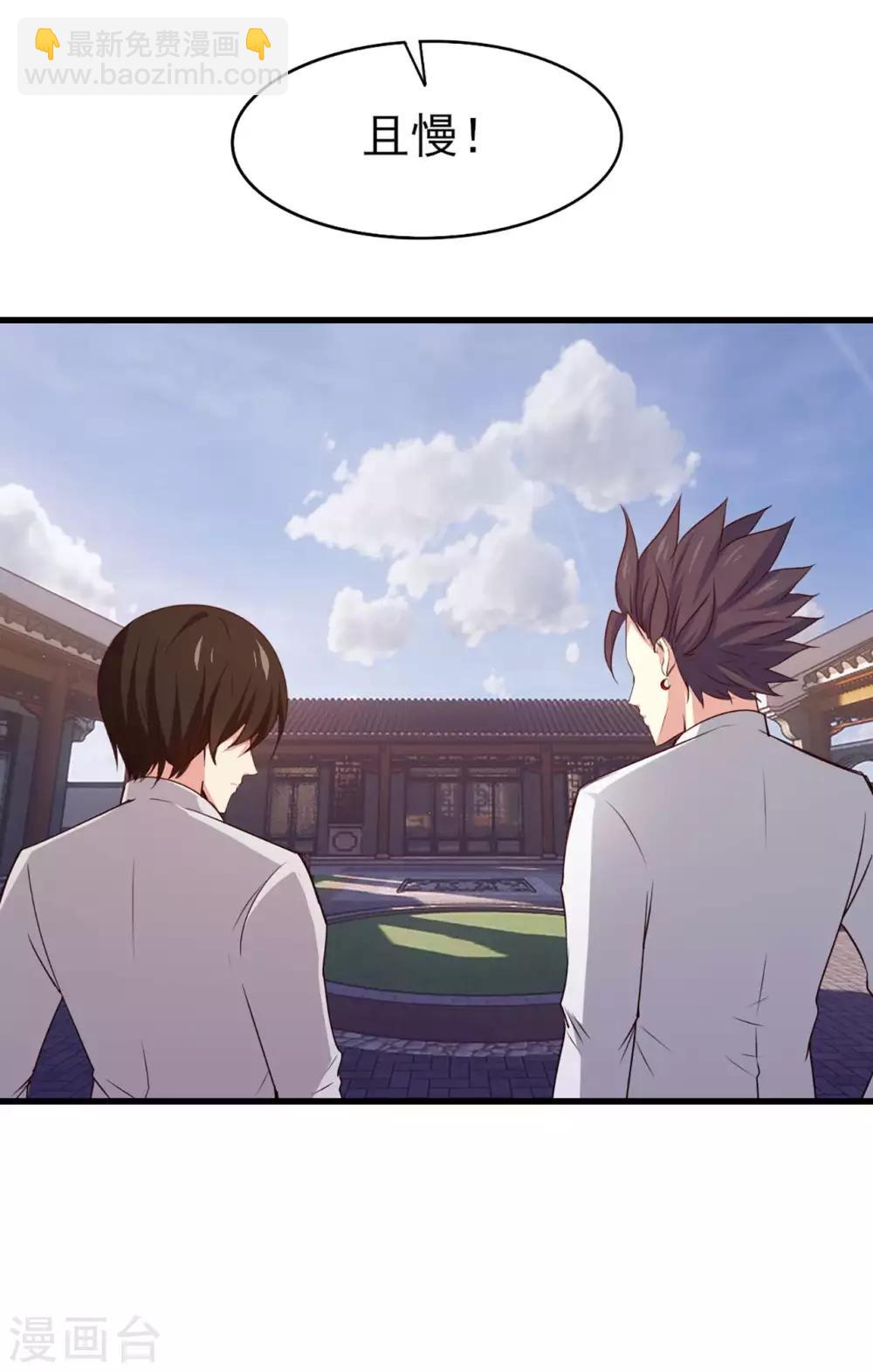 我和26歲美女房客 - 第275話 斷劍神兵 - 3