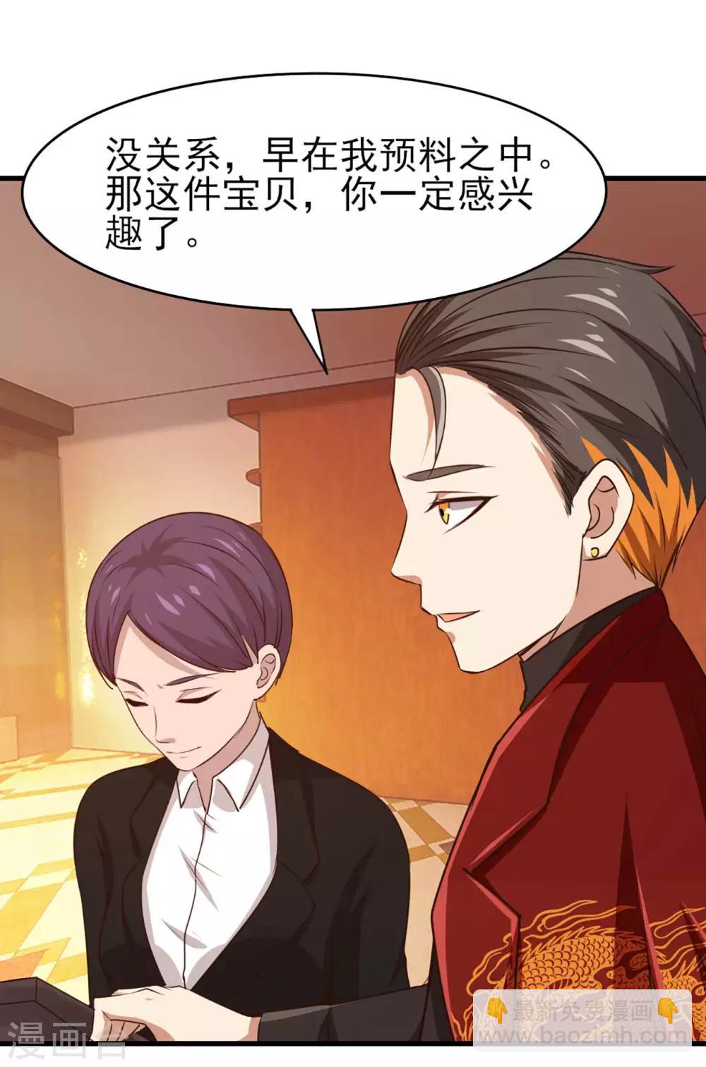 我和26歲美女房客 - 第275話 斷劍神兵 - 6