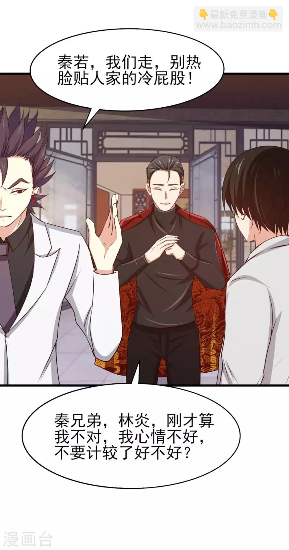 我和26歲美女房客 - 第275話 斷劍神兵 - 6