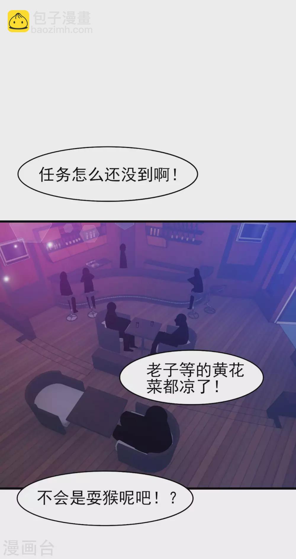 我和26歲美女房客 - 第277話 斷劍的淵源 - 6