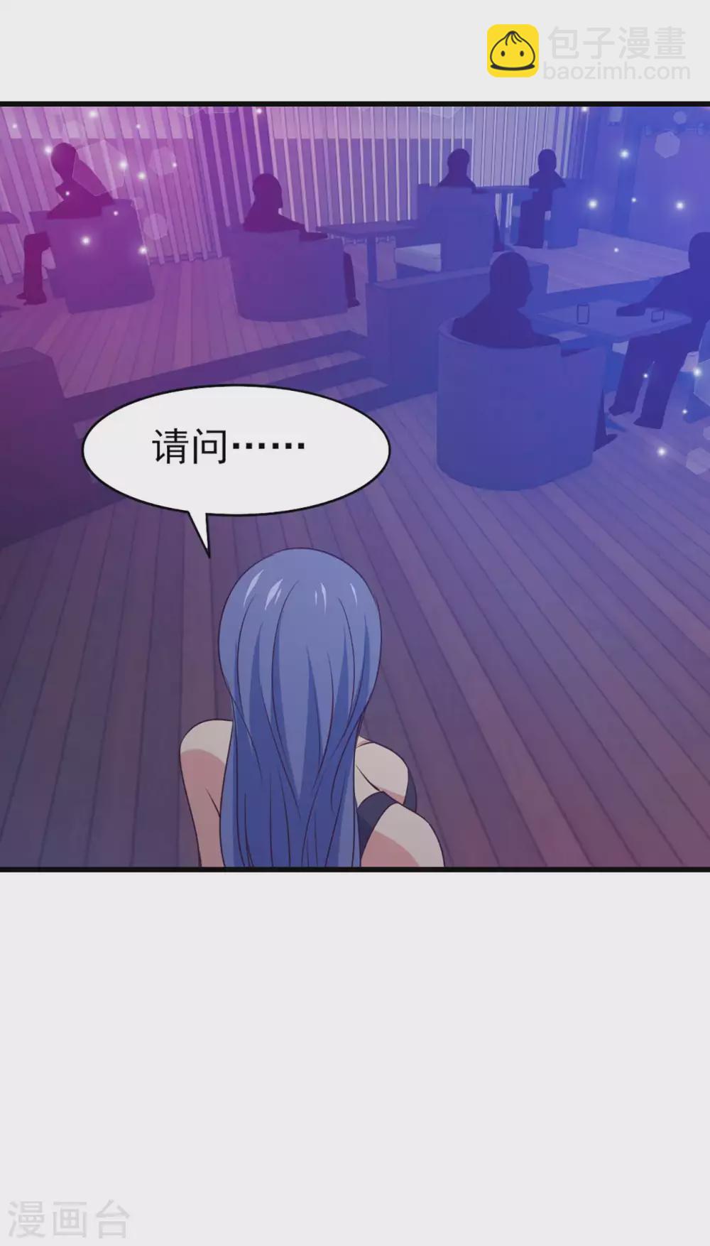 我和26歲美女房客 - 第277話 斷劍的淵源 - 3