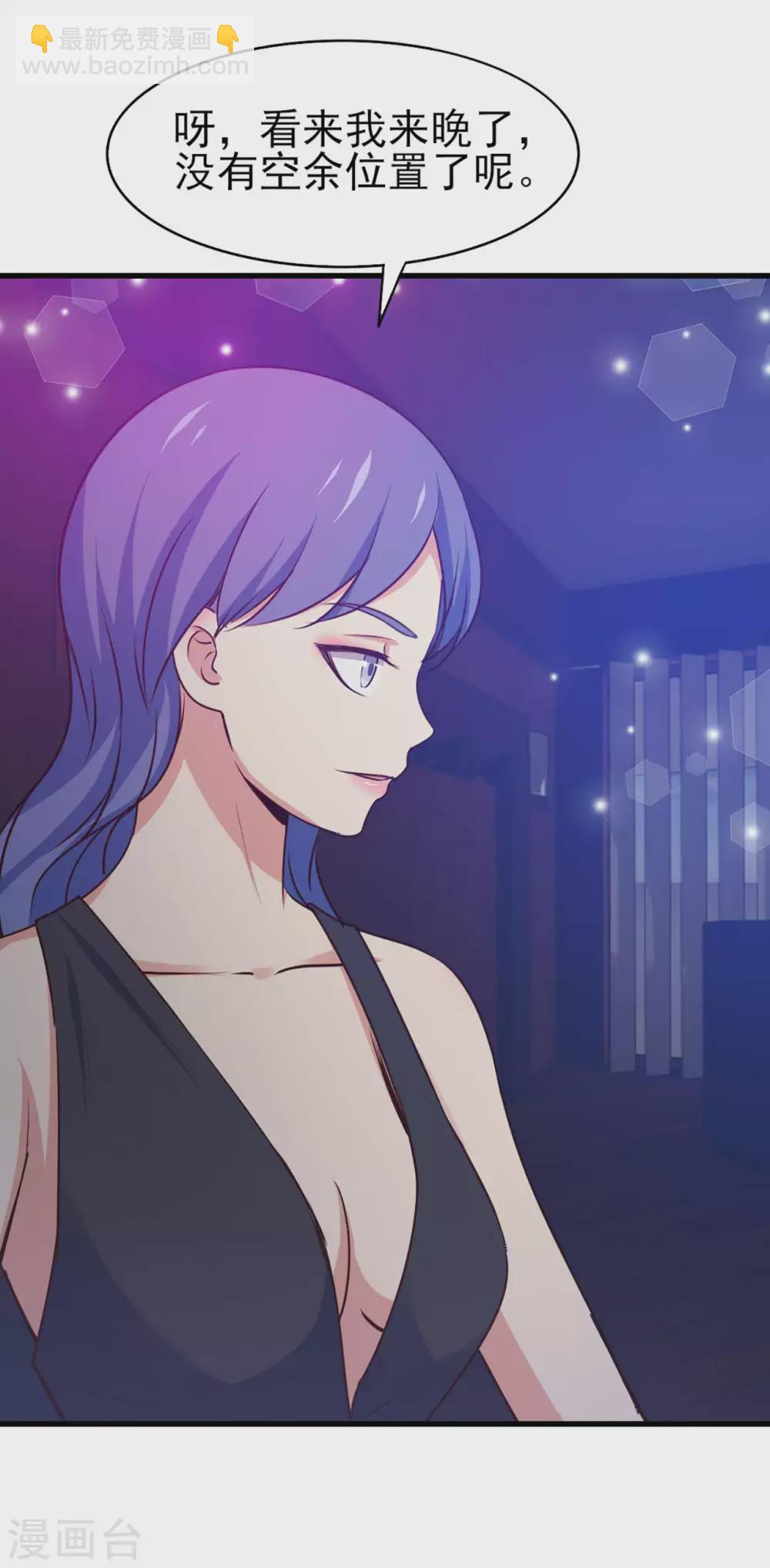 我和26歲美女房客 - 第277話 斷劍的淵源 - 1