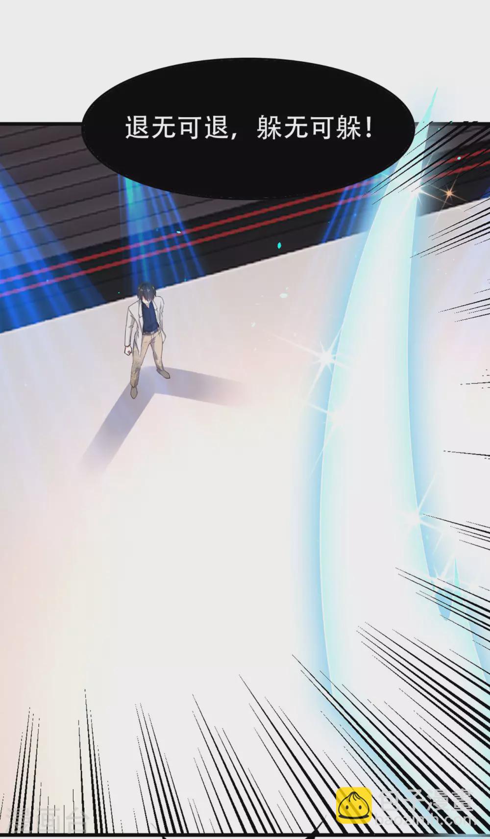 我和26歲美女房客 - 第281話 我不留手了！ - 6