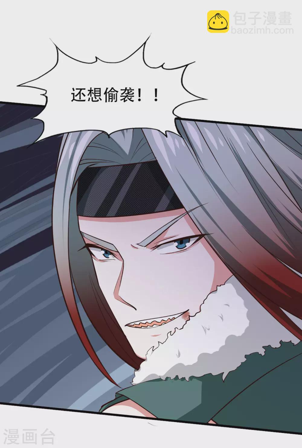 我和26歲美女房客 - 第281話 我不留手了！ - 6