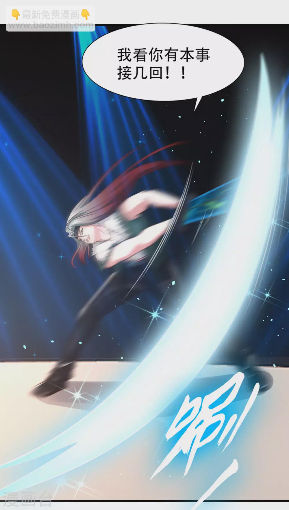 我和26歲美女房客 - 第281話 我不留手了！ - 1