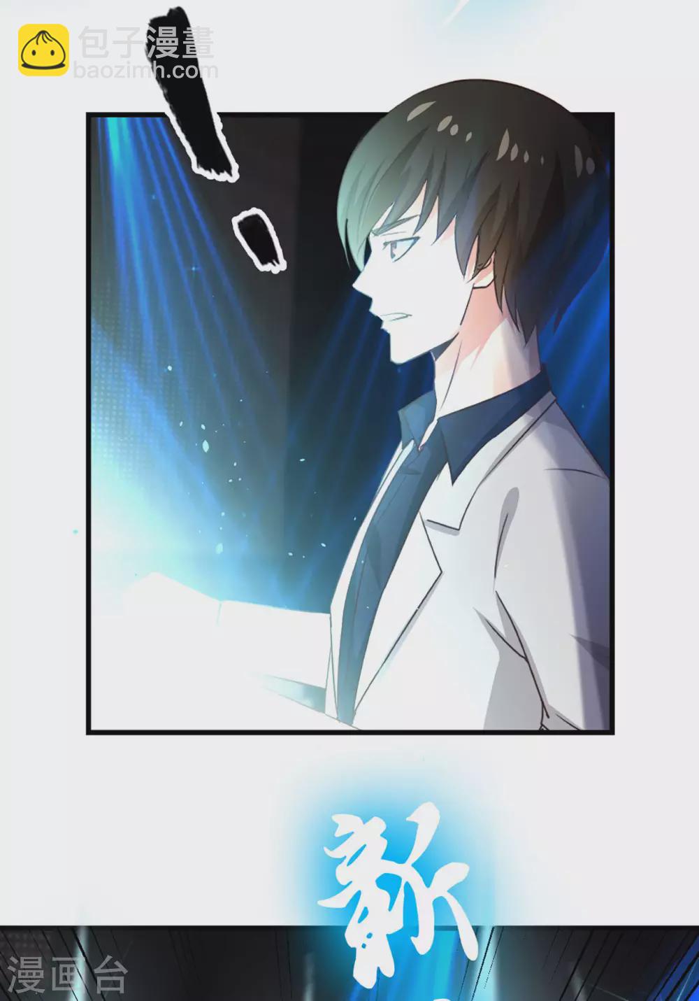 我和26歲美女房客 - 第281話 我不留手了！ - 2