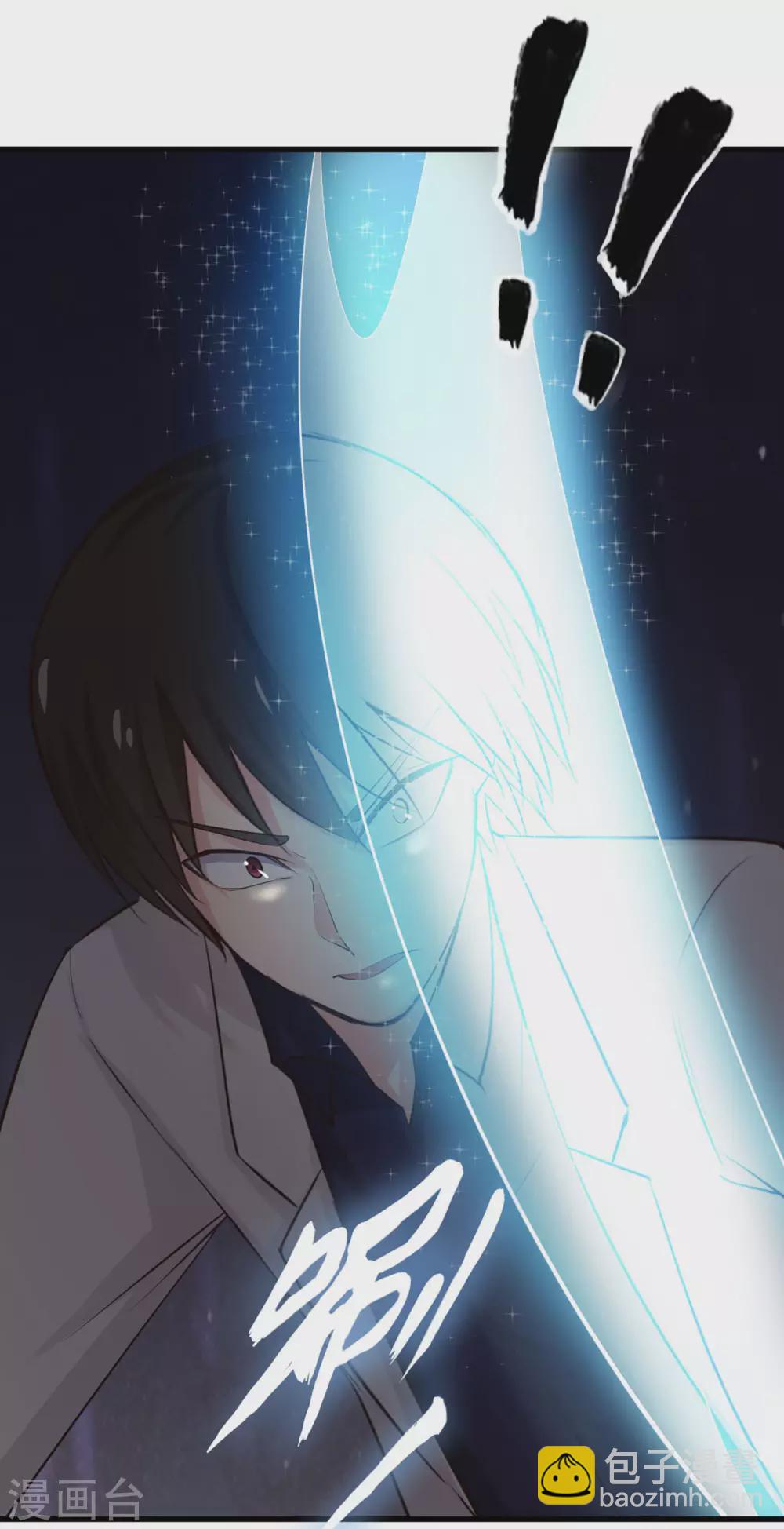 我和26歲美女房客 - 第281話 我不留手了！ - 6