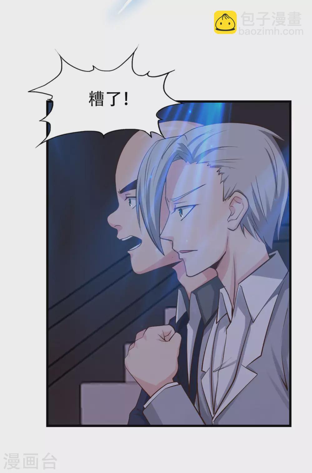 我和26歲美女房客 - 第281話 我不留手了！ - 1