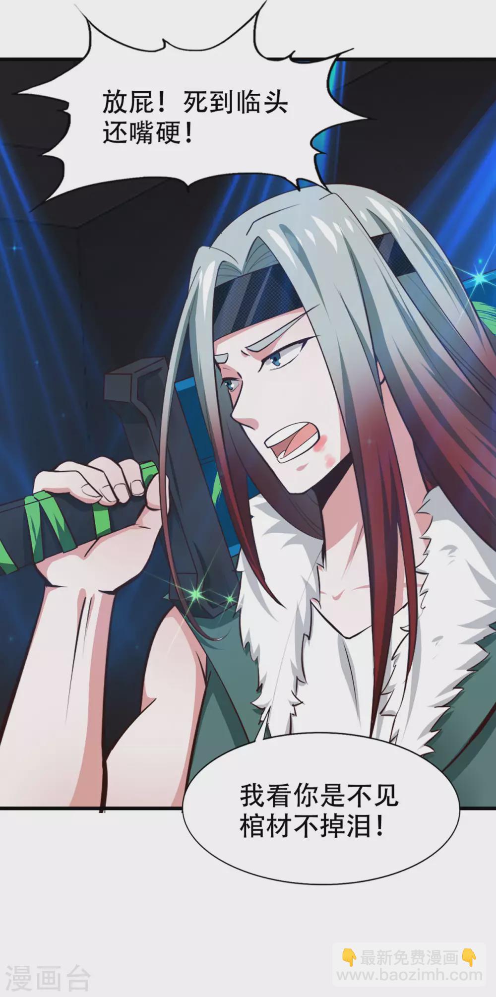 我和26歲美女房客 - 第281話 我不留手了！ - 5