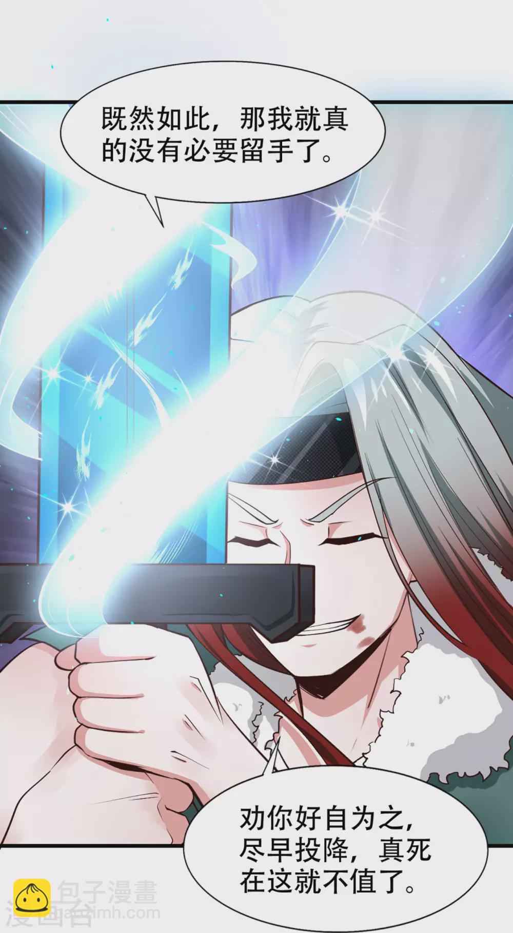 我和26歲美女房客 - 第281話 我不留手了！ - 1