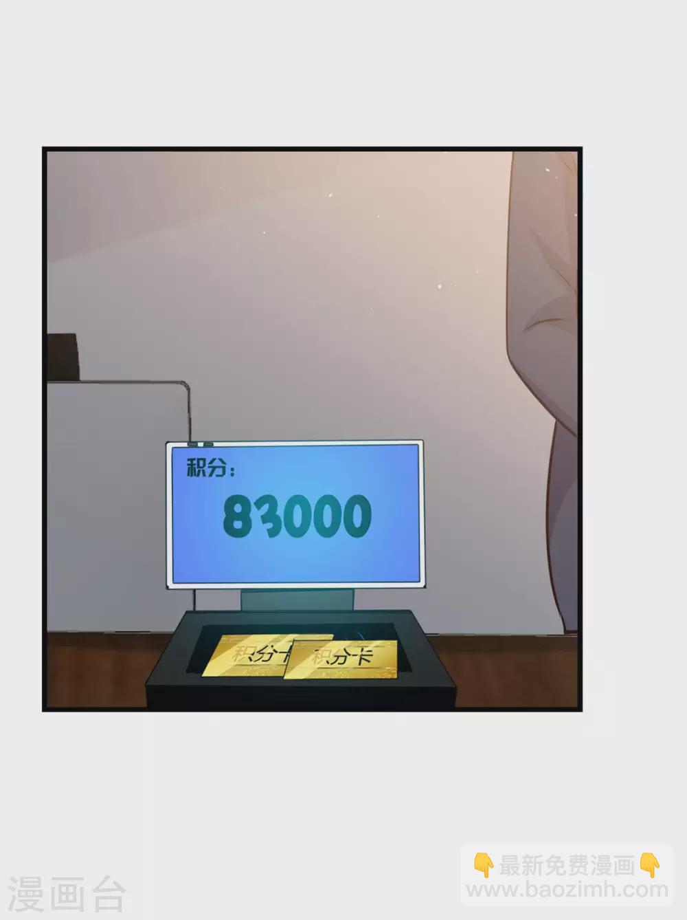 我和26歲美女房客 - 第283話 A級任務無壓力！ - 5