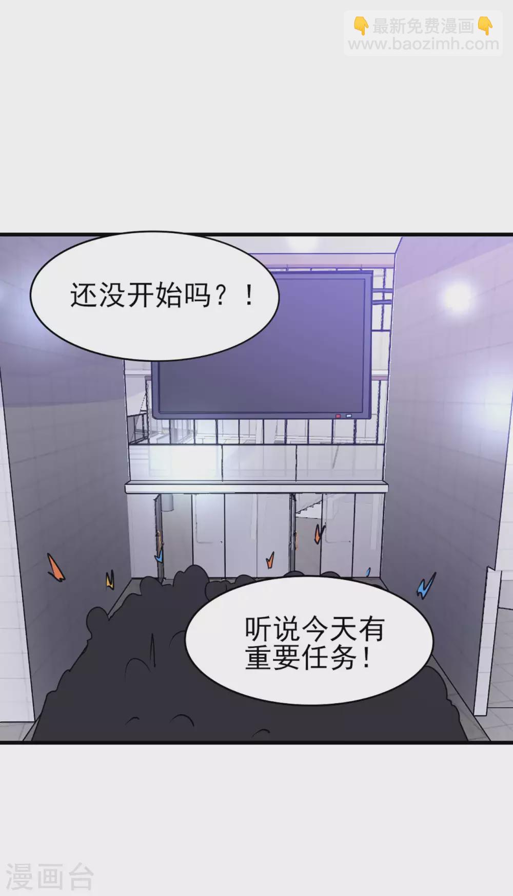 我和26歲美女房客 - 第283話 A級任務無壓力！ - 5