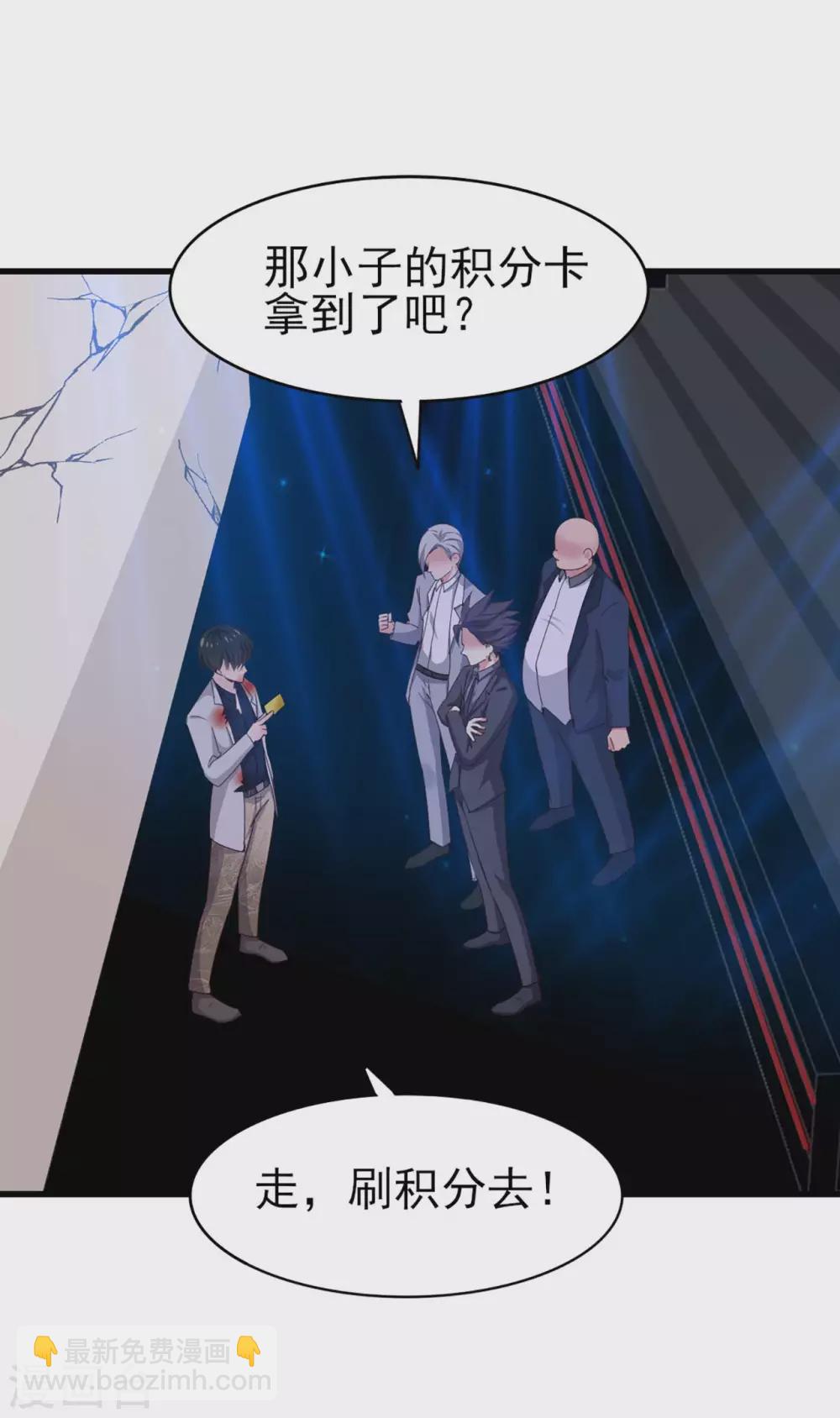 我和26歲美女房客 - 第283話 A級任務無壓力！ - 2