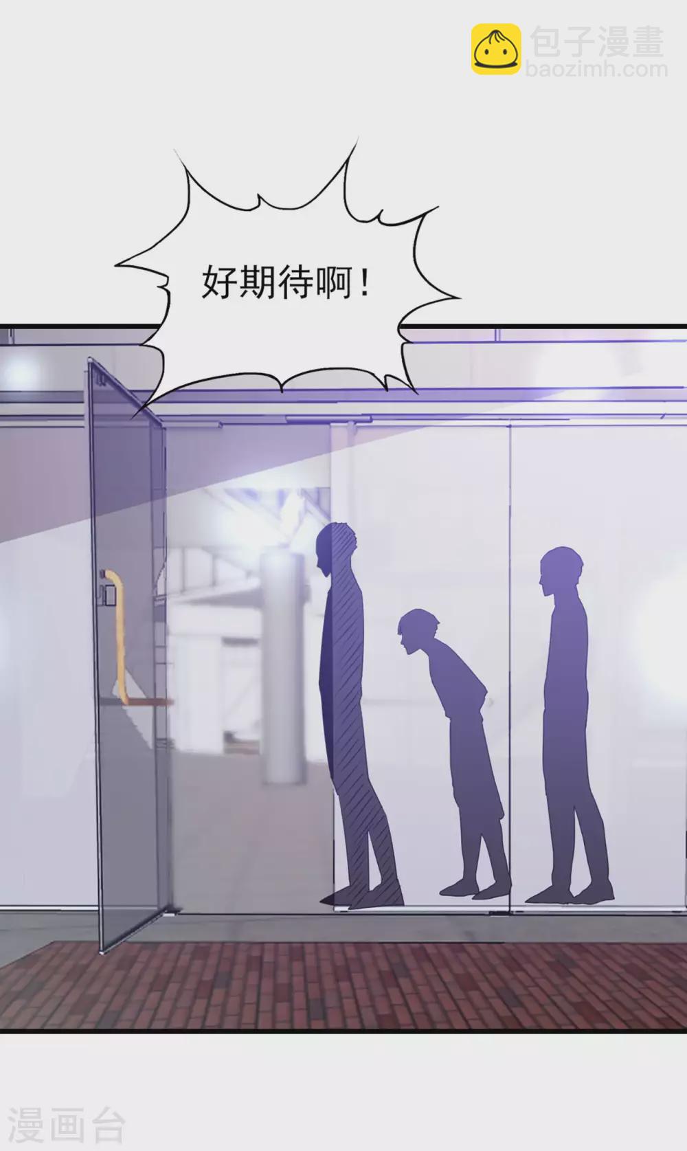 我和26歲美女房客 - 第283話 A級任務無壓力！ - 2