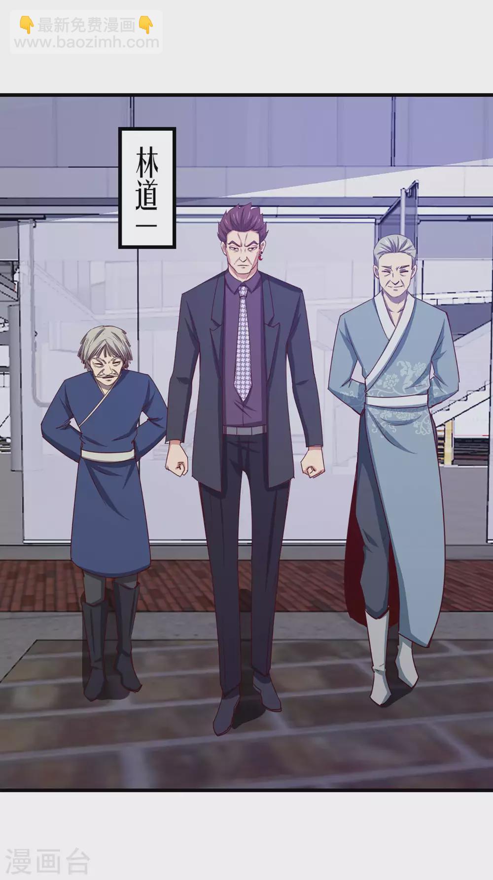 我和26歲美女房客 - 第283話 A級任務無壓力！ - 3