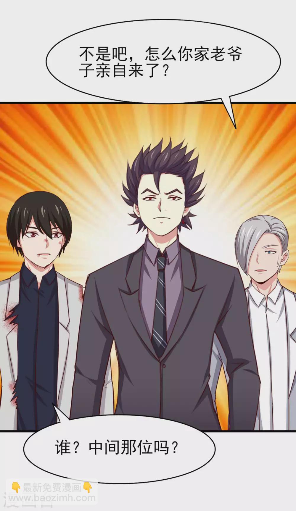 我和26歲美女房客 - 第283話 A級任務無壓力！ - 4