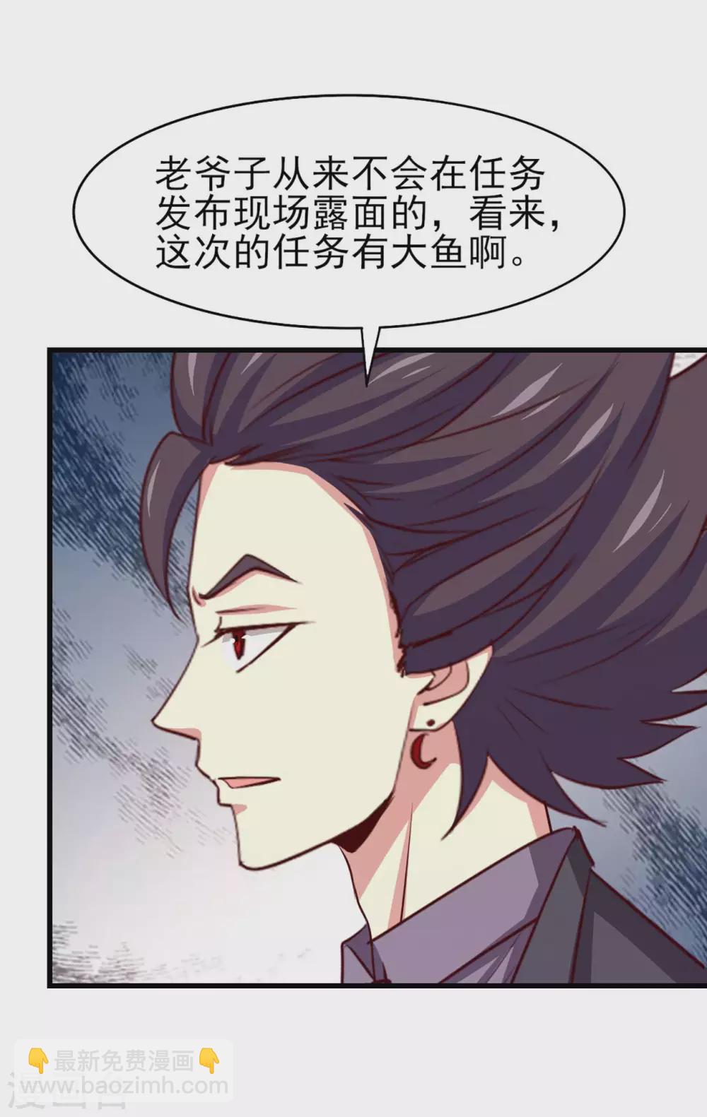 我和26歲美女房客 - 第283話 A級任務無壓力！ - 5