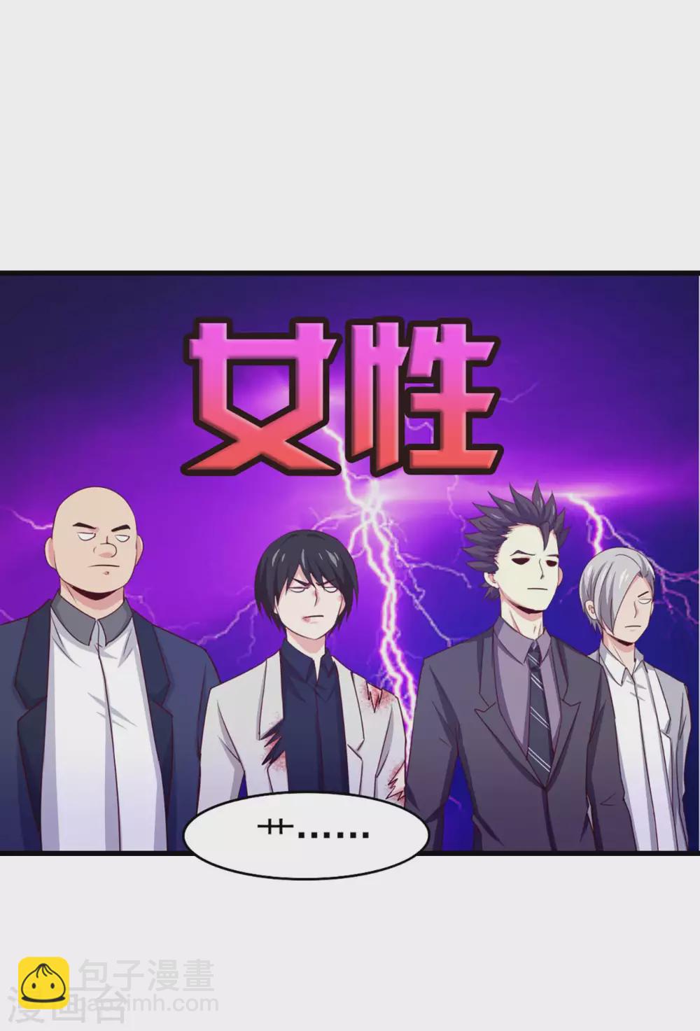 我和26歲美女房客 - 第283話 A級任務無壓力！ - 6