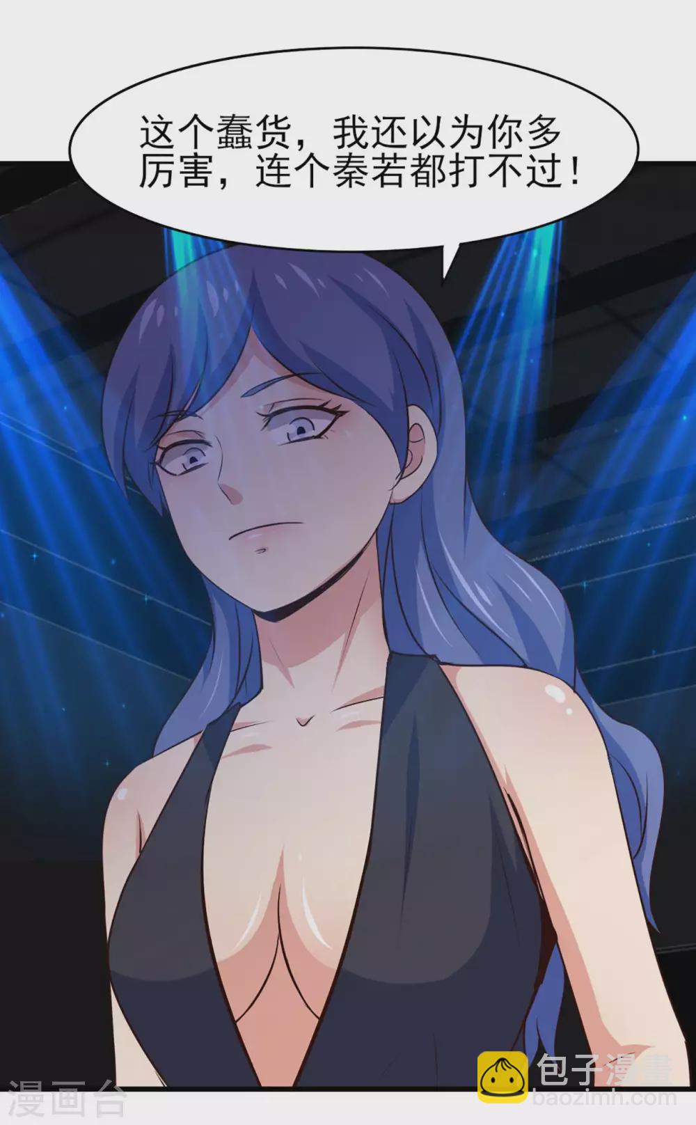 我和26歲美女房客 - 第283話 A級任務無壓力！ - 6