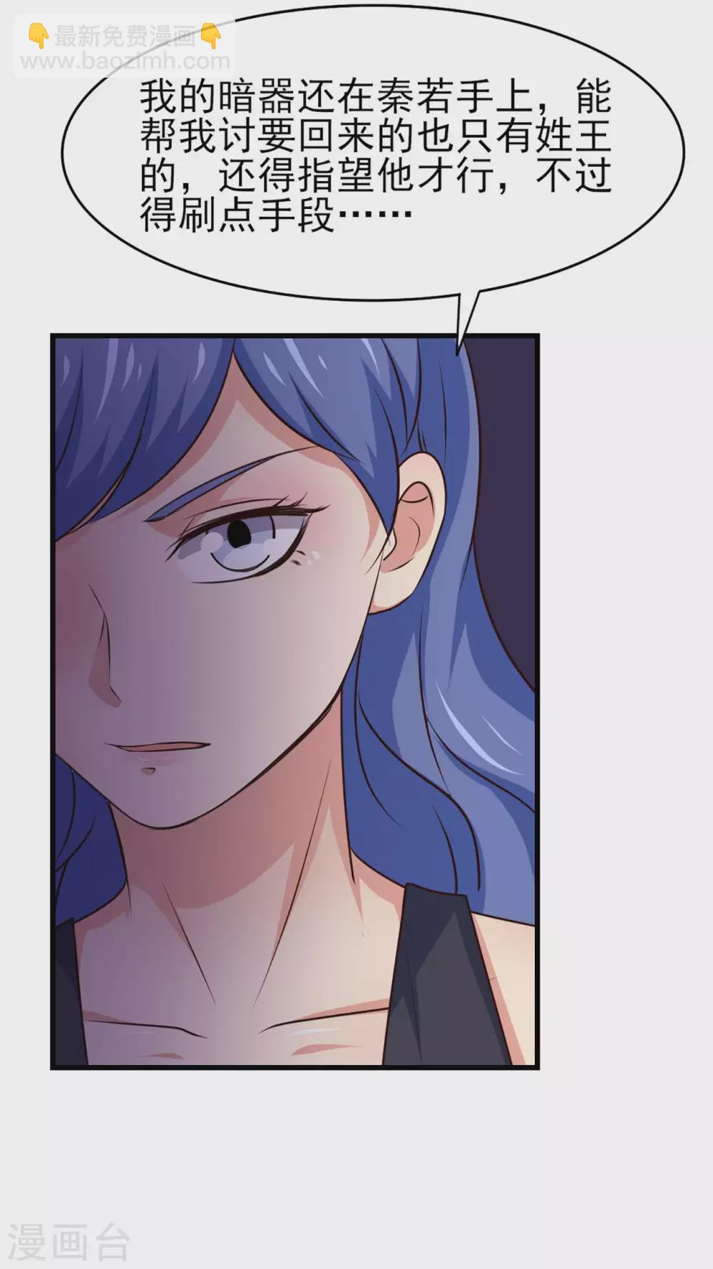 我和26歲美女房客 - 第283話 A級任務無壓力！ - 1