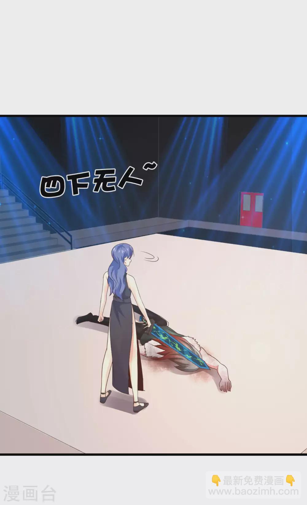 我和26歲美女房客 - 第283話 A級任務無壓力！ - 2