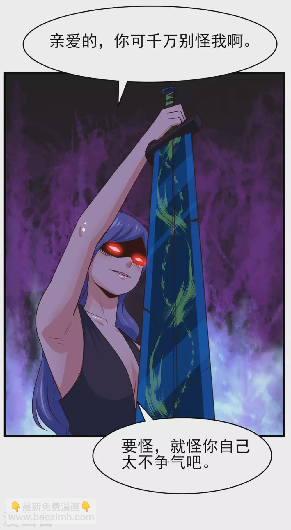 我和26歲美女房客 - 第283話 A級任務無壓力！ - 3