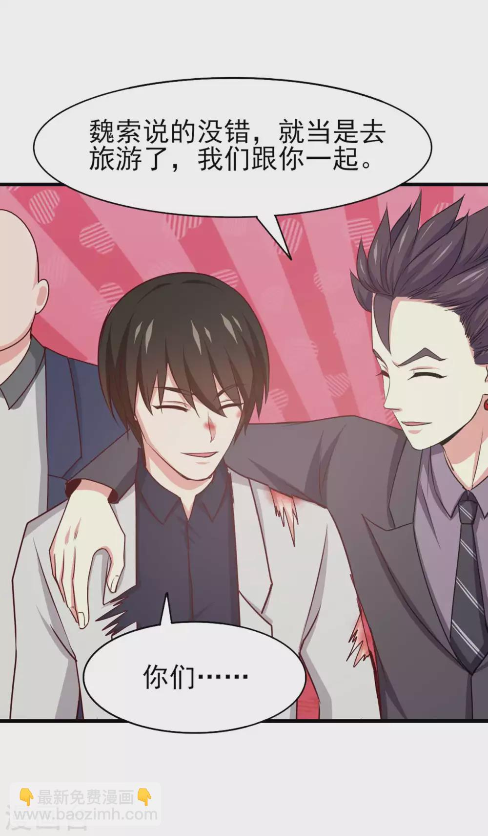 我和26歲美女房客 - 第285話 多加小心 - 4