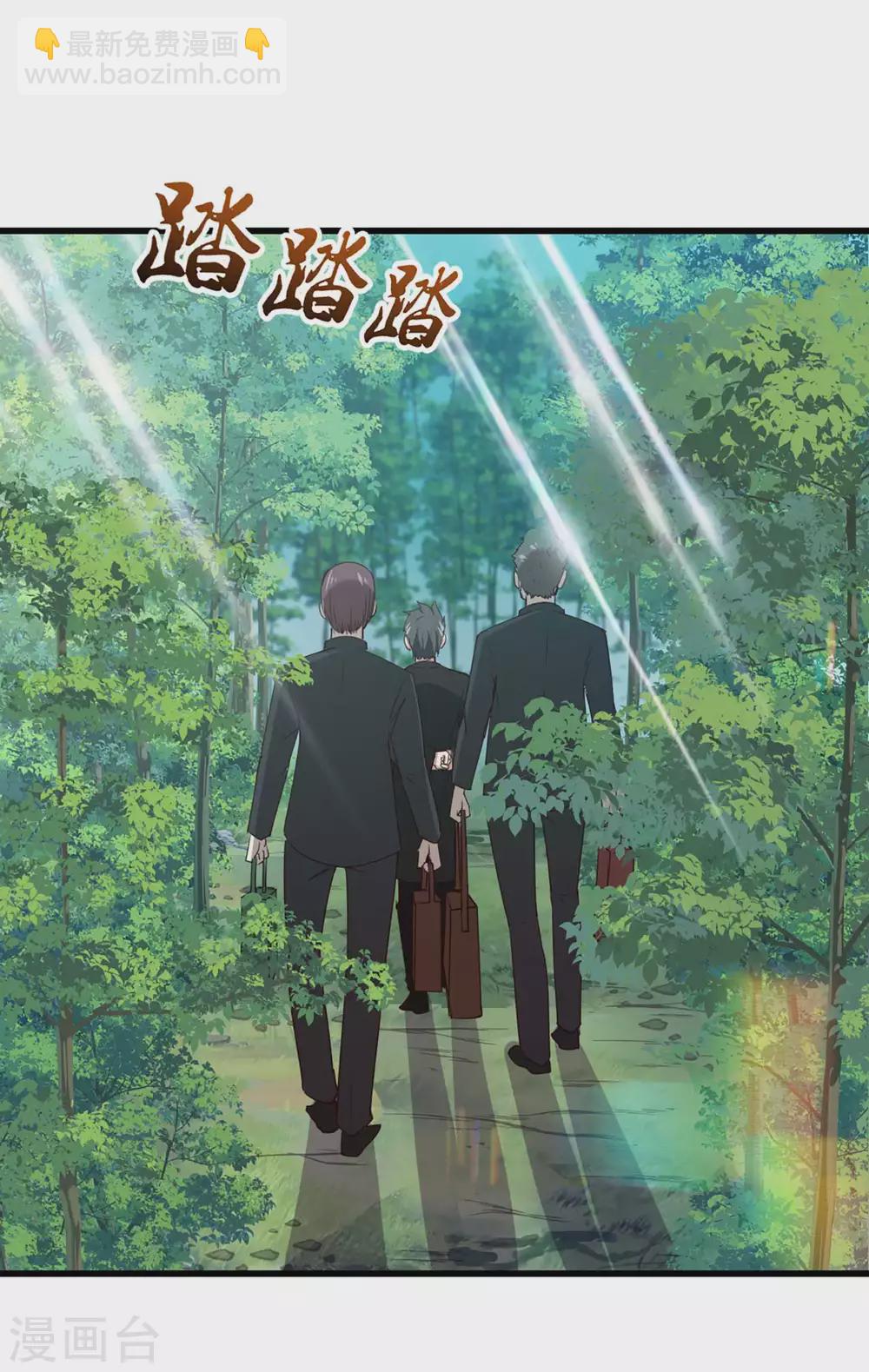 我和26歲美女房客 - 第285話 多加小心 - 2