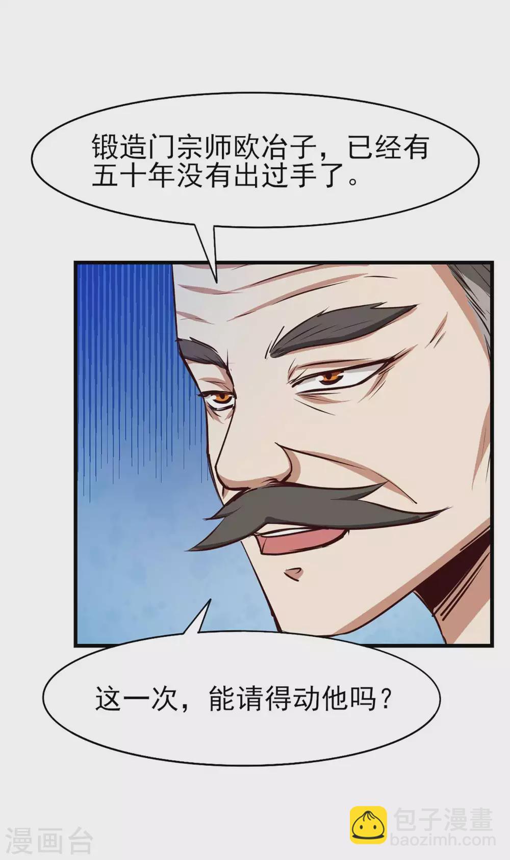 我和26歲美女房客 - 第285話 多加小心 - 6