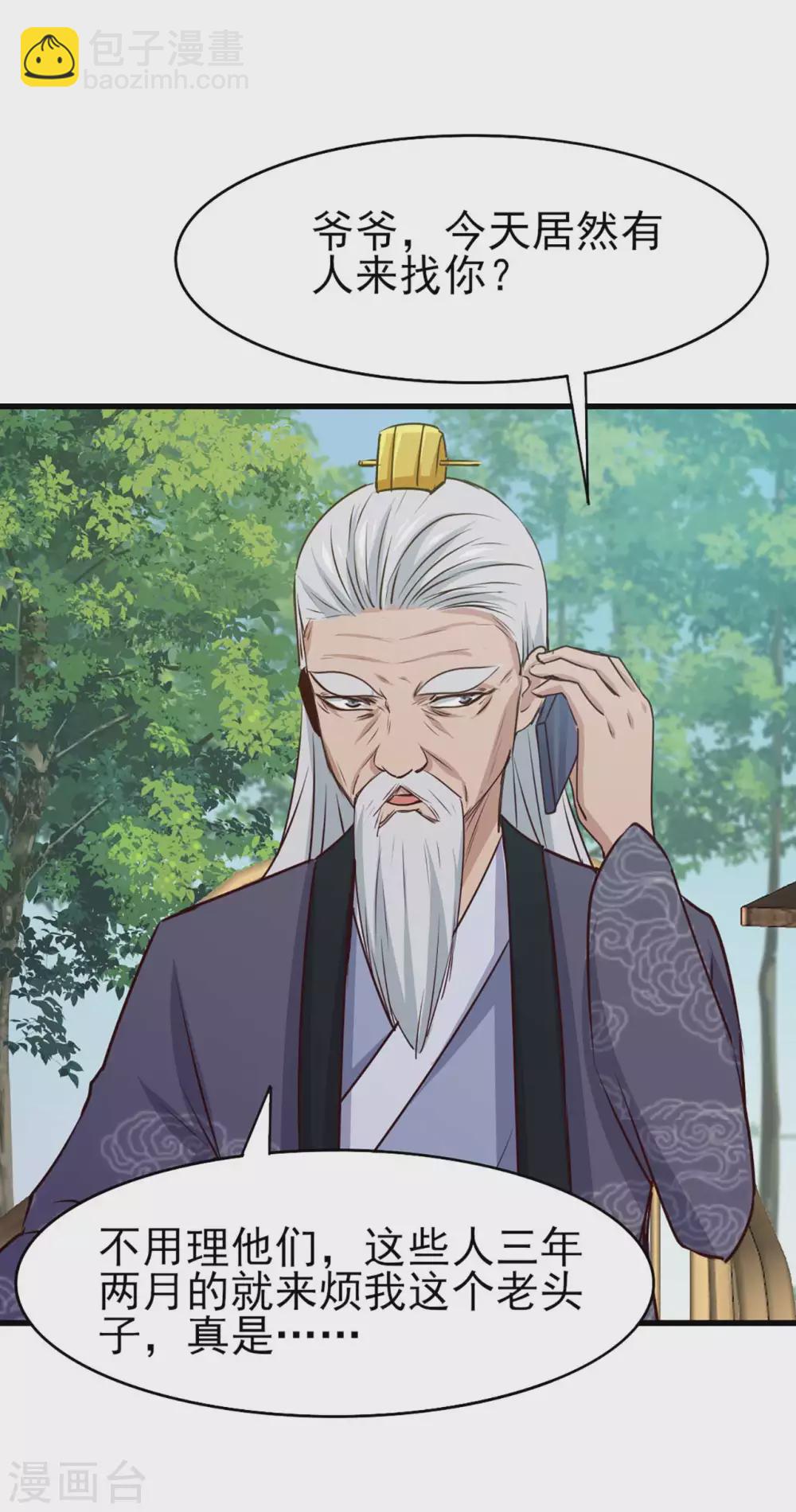 我和26歲美女房客 - 第285話 多加小心 - 4