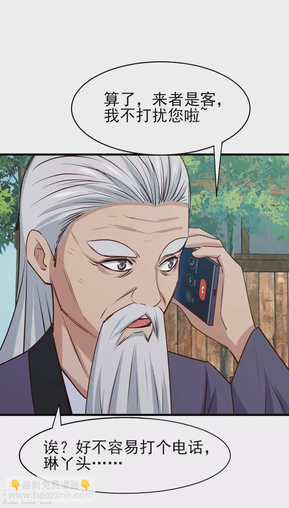 我和26歲美女房客 - 第285話 多加小心 - 5