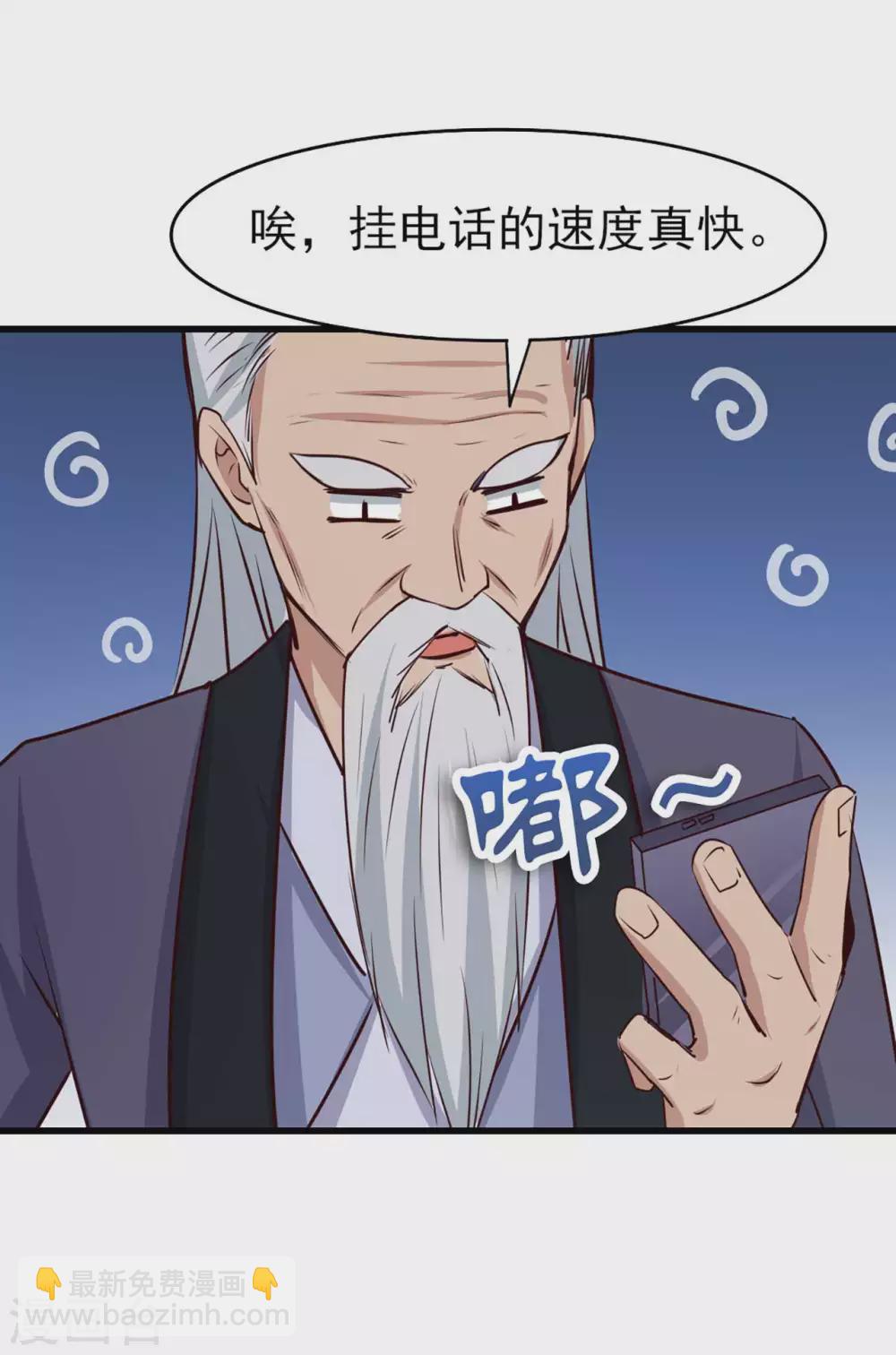 我和26歲美女房客 - 第285話 多加小心 - 6