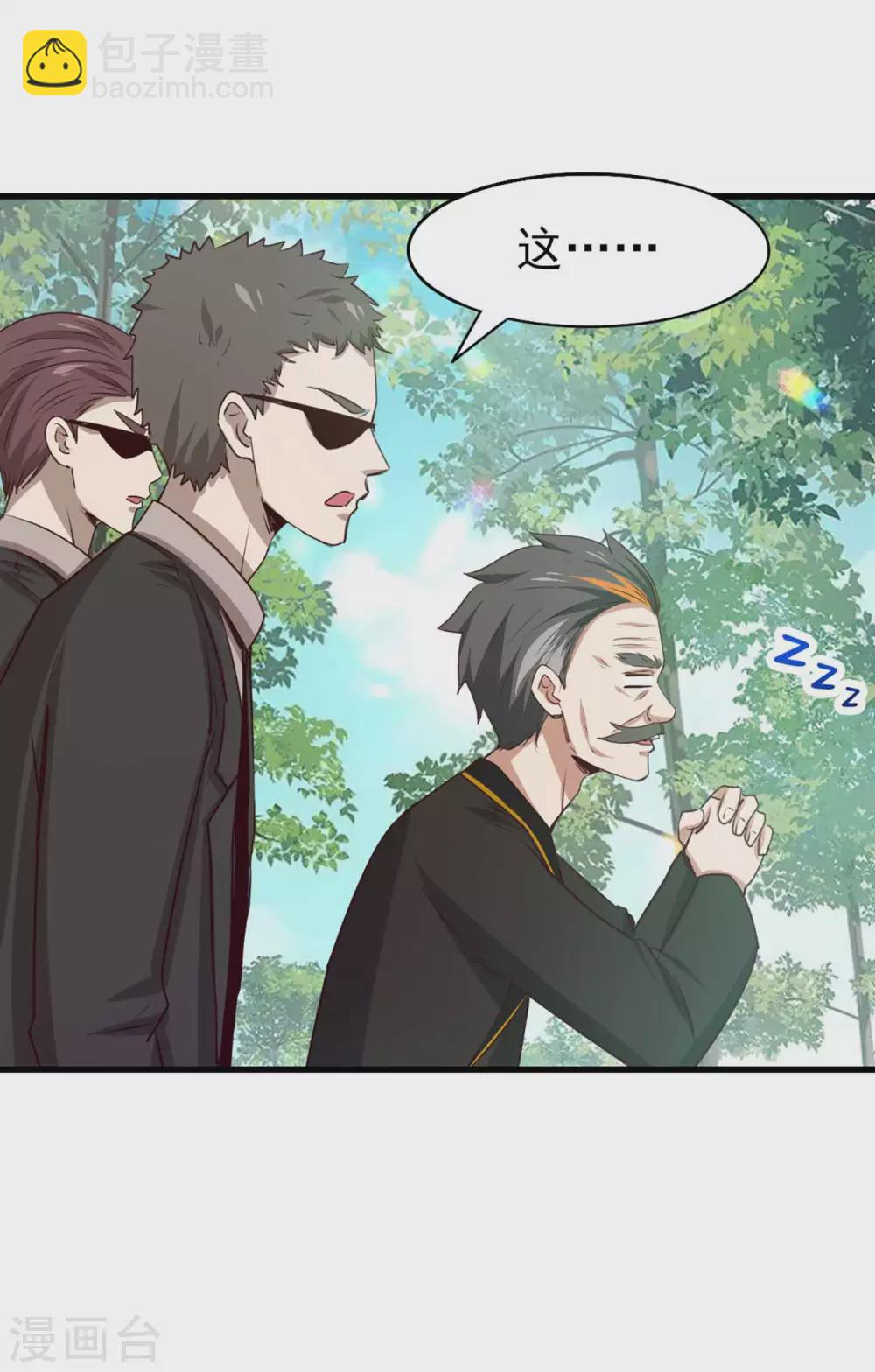 我和26歲美女房客 - 第285話 多加小心 - 2