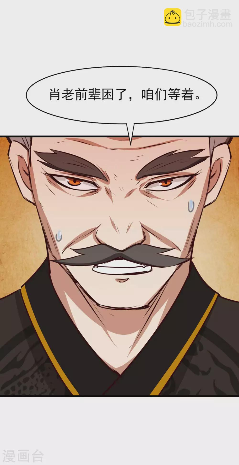 我和26歲美女房客 - 第285話 多加小心 - 3