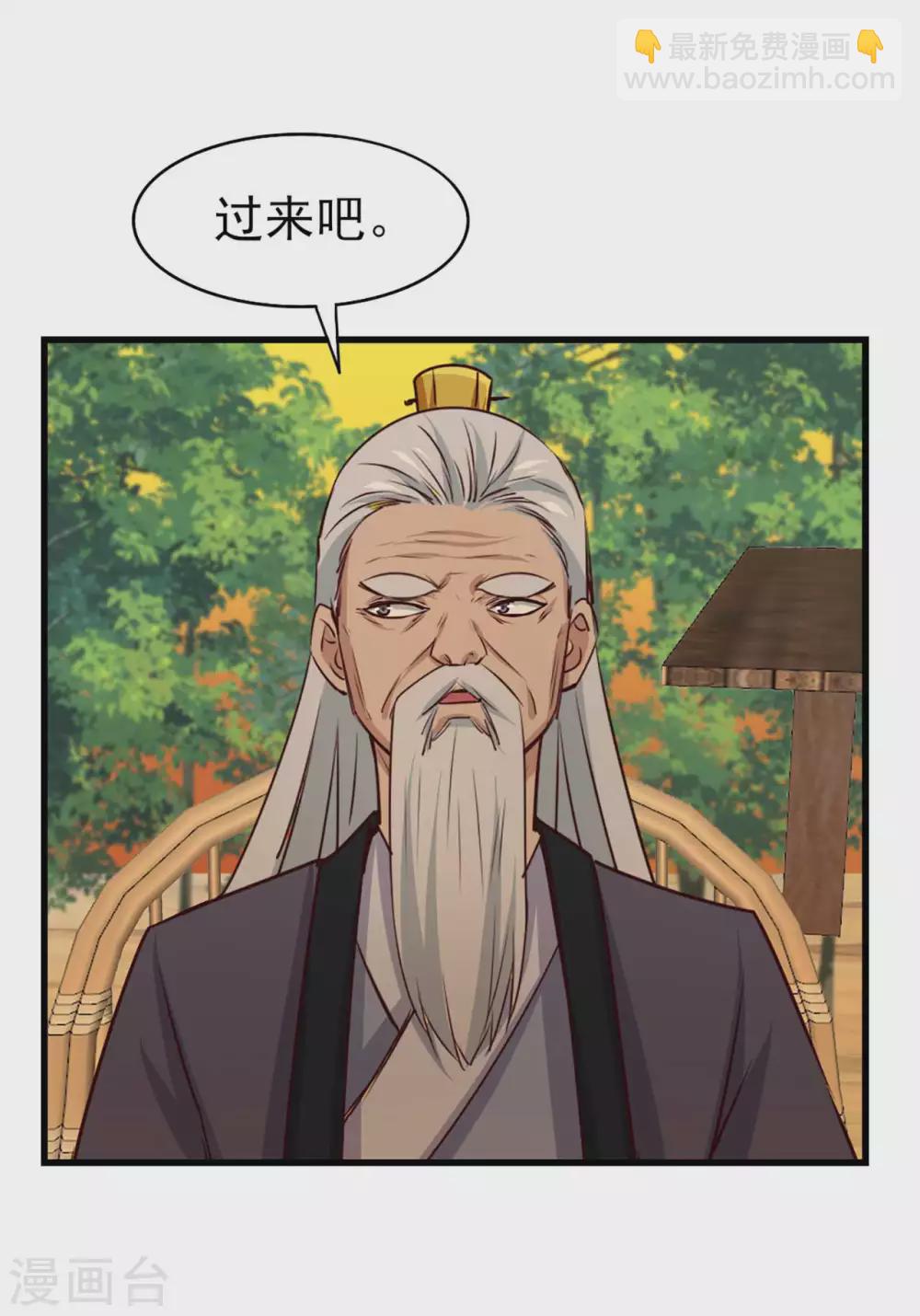 我和26歲美女房客 - 第285話 多加小心 - 6