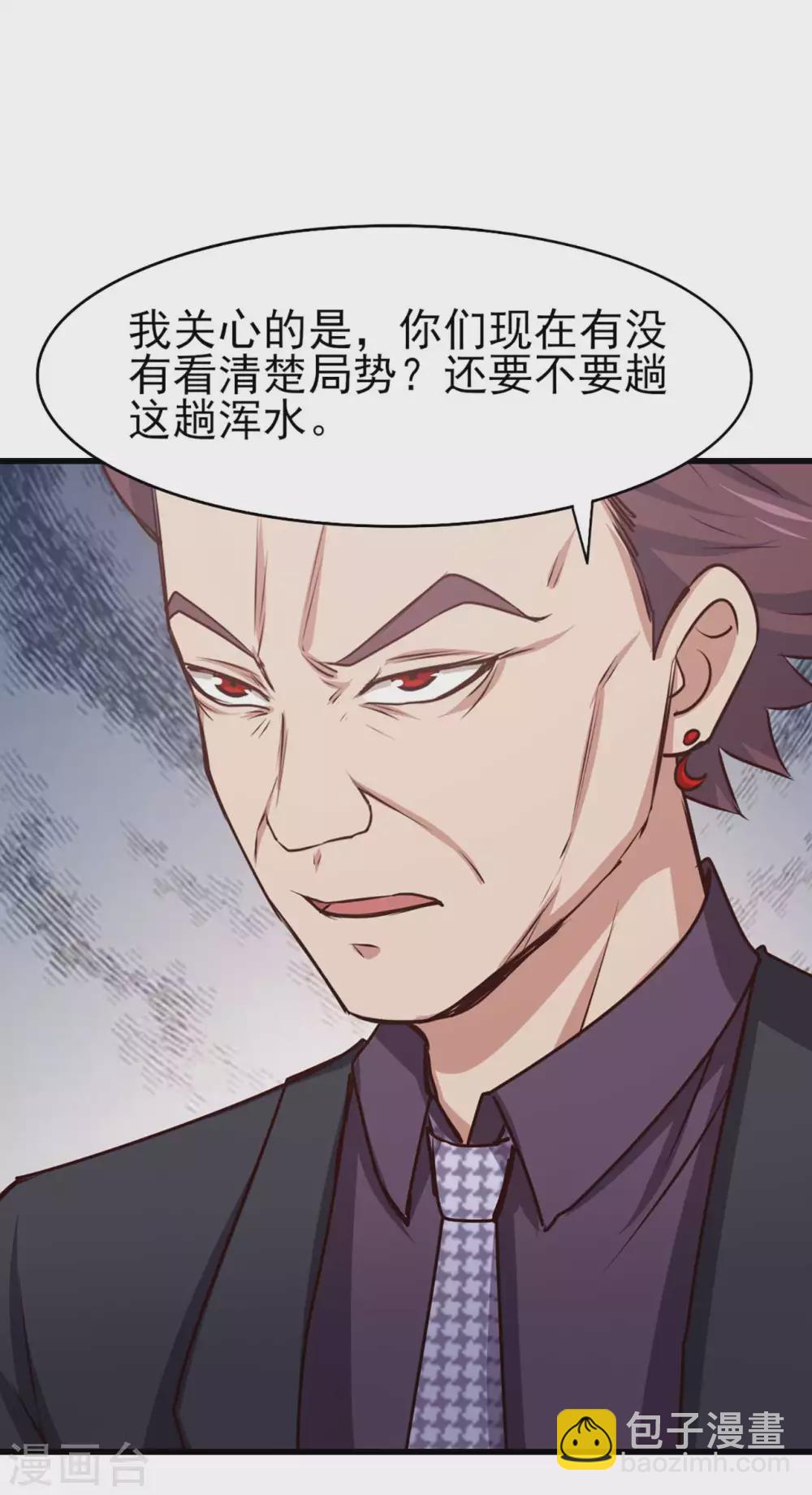 我和26歲美女房客 - 第285話 多加小心 - 4