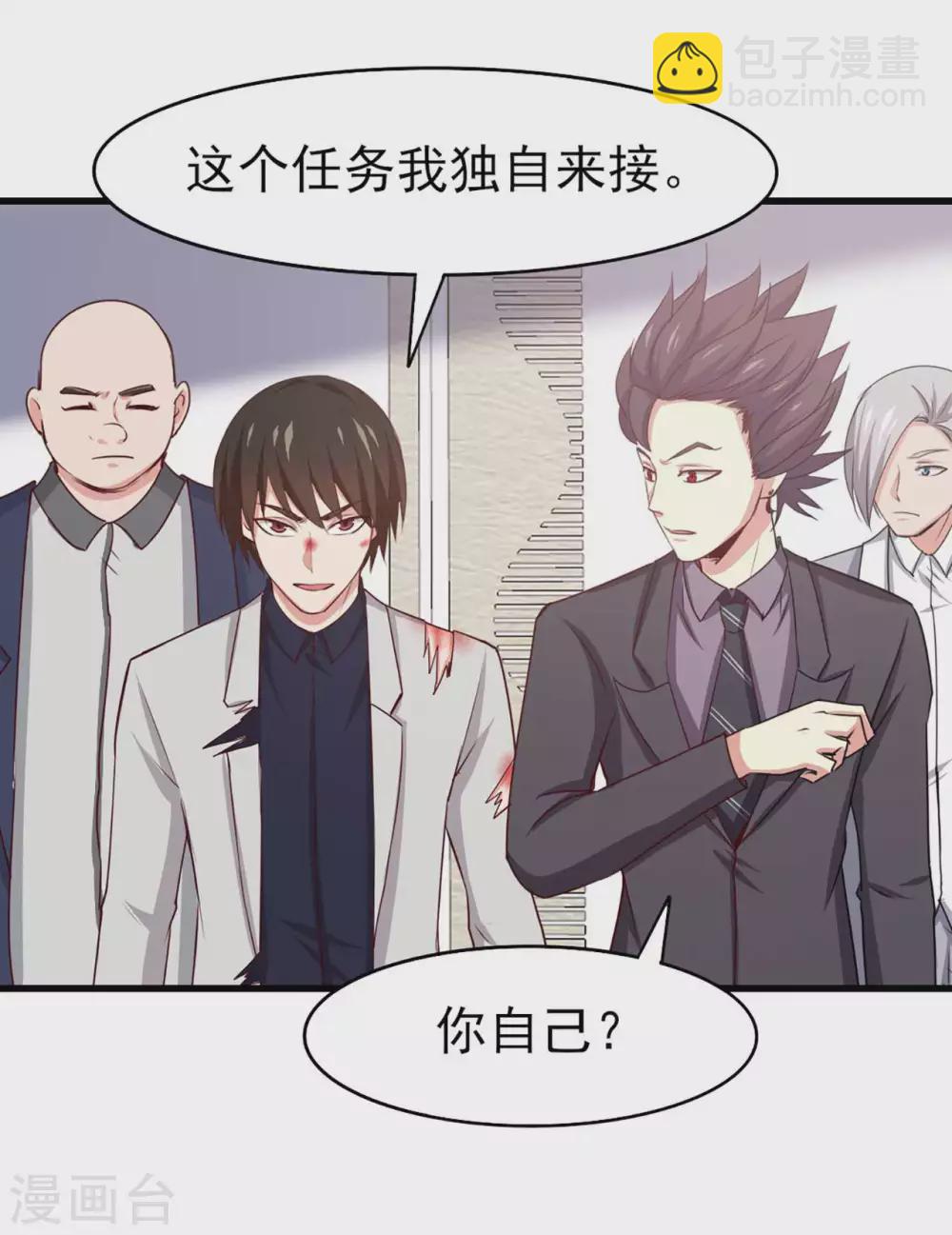 我和26歲美女房客 - 第285話 多加小心 - 6