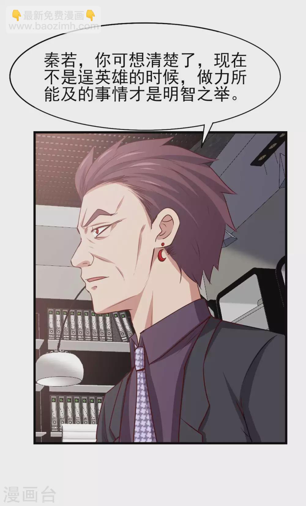 我和26歲美女房客 - 第285話 多加小心 - 1