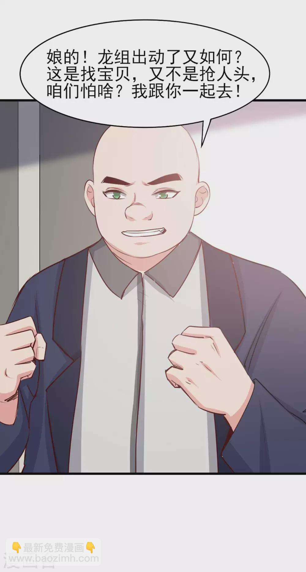 我和26歲美女房客 - 第285話 多加小心 - 3