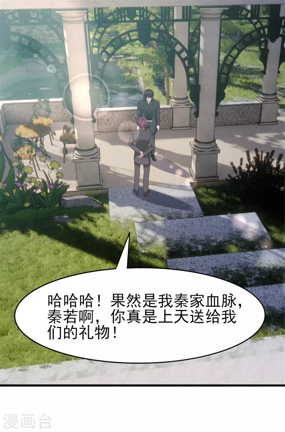 我和26歲美女房客 - 第287話 帶你找點樂子 - 1