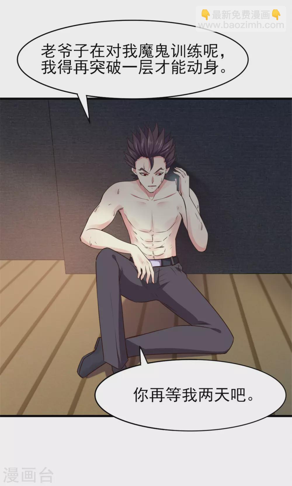 我和26歲美女房客 - 第287話 帶你找點樂子 - 6