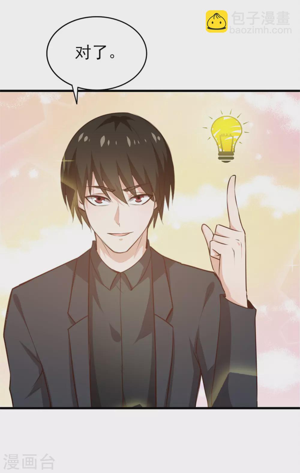 我和26歲美女房客 - 第287話 帶你找點樂子 - 3